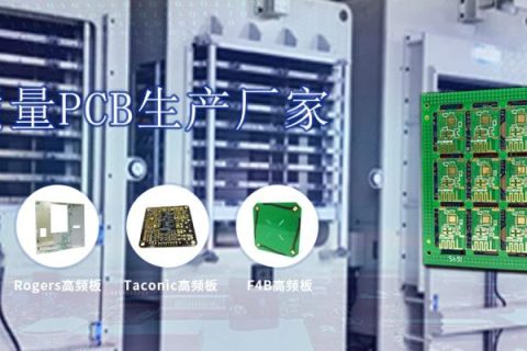 国内pcb板厂，pcb厂排行榜
