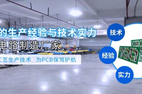多层pcb板厂家，多层pcb板厂家直销推荐