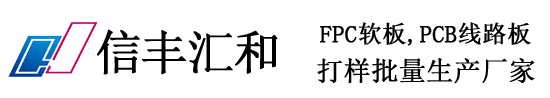 信丰汇和电路